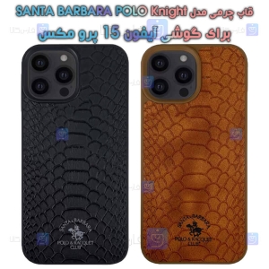 قاب چرمی آیفون 15 پرو مکس مدل SANTA BARBARA POLO Knight