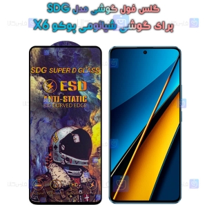 گلس گوشی Xiaomi Poco X6 مدل SDG Anti Static