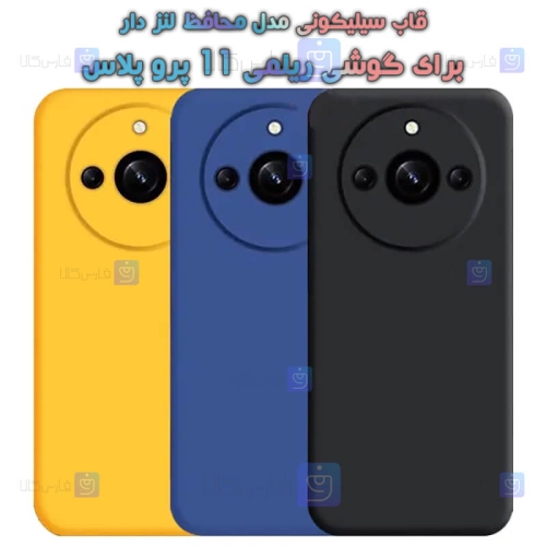 قاب سیلیکونی Realme 11 Pro Plus مدل محافظ لنز دار