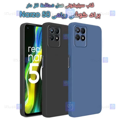 قاب سیلیکونی Realme Narzo 50 مدل محافظ لنز دار