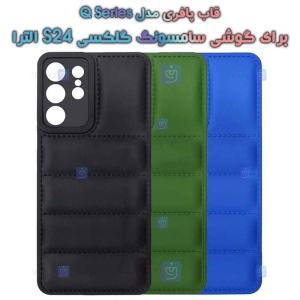 قاب پافری S24 Ultra مدل Q Series