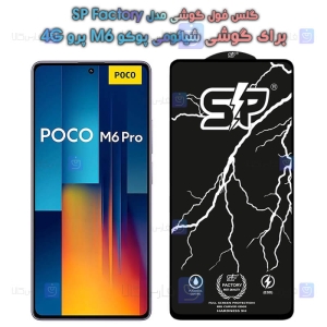 گلس فول Xiaomi Poco M6 Pro 4G مدل SP