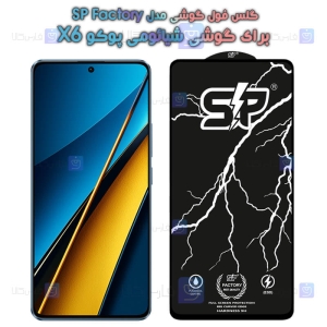 گلس فول Xiaomi Poco X6 مدل SP
