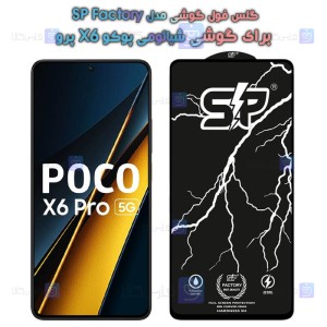 گلس فول Xiaomi Poco X6 Pro مدل SP