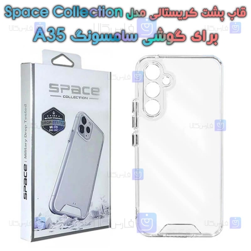 قاب پشت کریستالی Samsung Galaxy A35 مدل Space Collection با محافظ لنز
