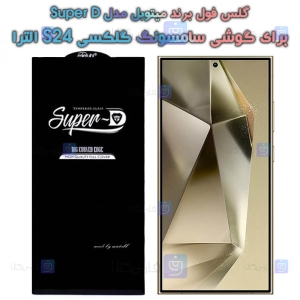 گلس S24 الترا مدل super d
