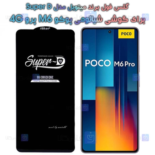 گلس گوشی Xiaomi Poco M6 Pro 4G مدل Super D