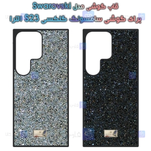 قاب گوشی Samsung Galaxy S23 Ultra مدل Swarovski