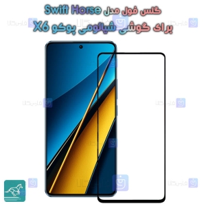 گلس فول Xiaomi Poco X6 مدل Swift Horse