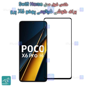 گلس فول Xiaomi Poco X6 Pro مدل Swift Horse