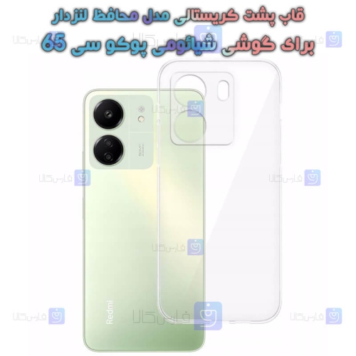 قاب گوشی Xiaomi Poco C65 مدل پشت کریستالی محافظ لنزدار
