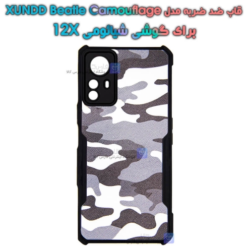 قاب ضد ضربه Xiaomi 12X مدل XUNDD Beatle Camouflage