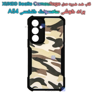 قاب ضد ضربه گوشی A54 مدل XUNDD Beatle Camouflage