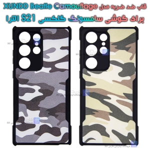 قاب ضد ضربه Samsung Galaxy S21 Ultra مدل XUNDD Beatle Camouflage