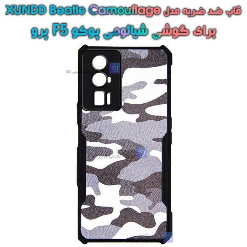 قاب ضد ضربه Xiaomi Poco F5 Pro مدل XUNDD Beatle Camouflage