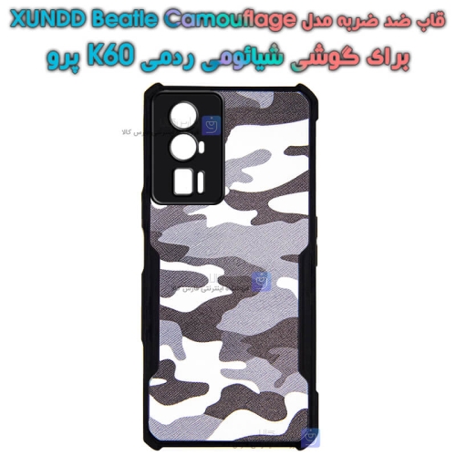 قاب ضد ضربه Xiaomi Redmi K60 Pro مدل XUNDD Beatle Camouflage
