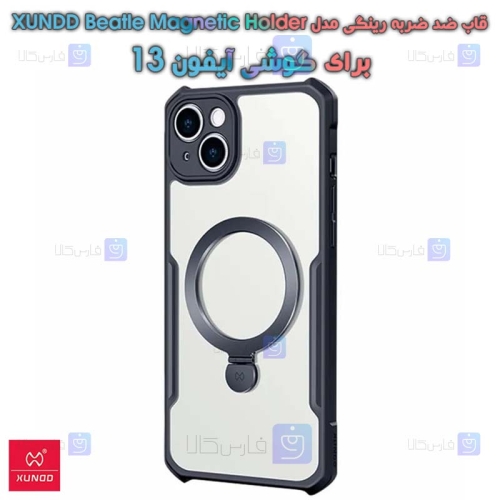 قاب ضد ضربه رینگی Apple iPhone 13 مدل XUNDD Beatle Magnetic Holder