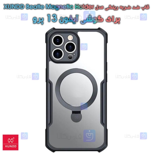 قاب ضد ضربه رینگی Apple iPhone 13 Pro مدل XUNDD Beatle Magnetic Holder