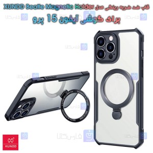 قاب ضد ضربه رینگی Apple iPhone 15 Pro مدل XUNDD Beatle Magnetic Holder