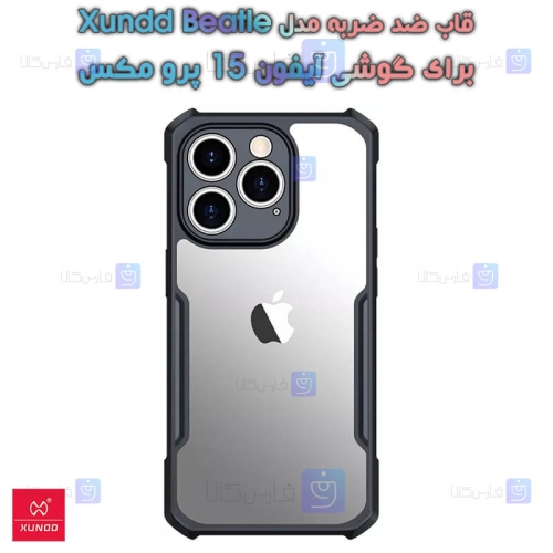 قاب ضد ضربه Apple iPhone 15 Pro Max مدل XUNDD Beatle