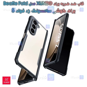 قاب ضد ضربه Z Fold 5 مدل XUNDD Beatle
