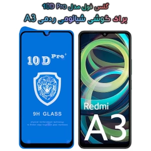گلس فول شیائومی ردمی A3 مدل 10D Pro
