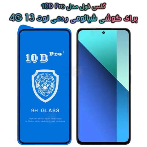 گلس فول Xiaomi Redmi Note 13 4G مدل 10D Pro