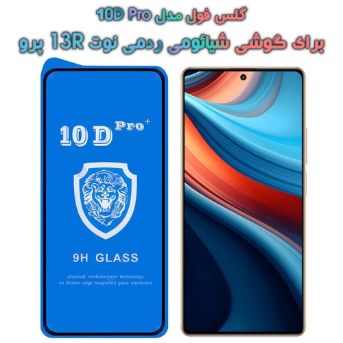 گلس فول Xiaomi Redmi Note 13R Pro مدل 10D Pro