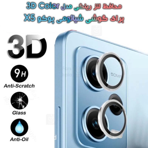 محافظ لنز رینگی Xiaomi Poco X5 مدل 3D Color