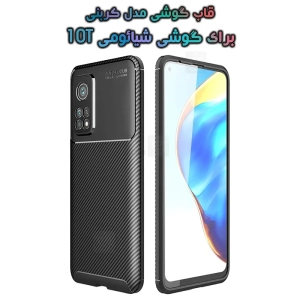 قاب گوشی Xiaomi Mi 10T مدل Auto Focus Fiber Carbon
