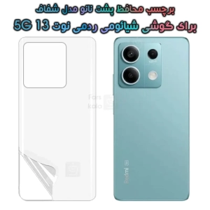 برچسب پشت نانو Note 13 5G مدل هیدروژلی