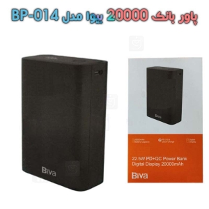 پاور بانک 20000 بیوا مدل BP-014 با توان 22.5 وات