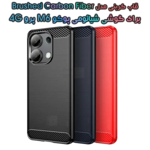 قاب کربنی Xiaomi Poco M6 Pro 4G مدل Brushed Carbon Fiber