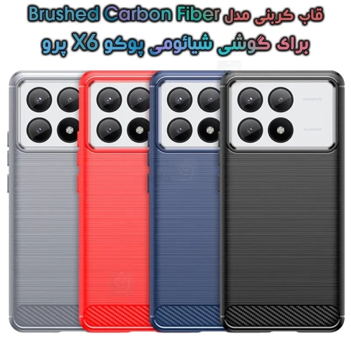 قاب کربنی Xiaomi Poco X6 Pro مدل Brushed Carbon Fiber