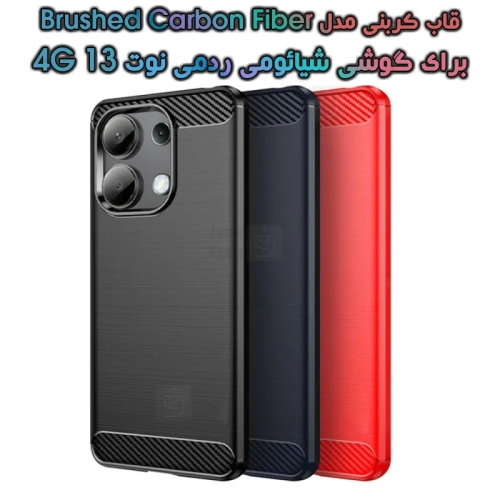 قاب کربنی Xiaomi Redmi Note 13 4G مدل Brushed Carbon Fiber