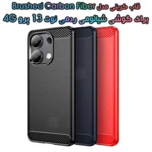 قاب کربنی Xiaomi Redmi Note 13 Pro 4G مدل Brushed Carbon Fiber