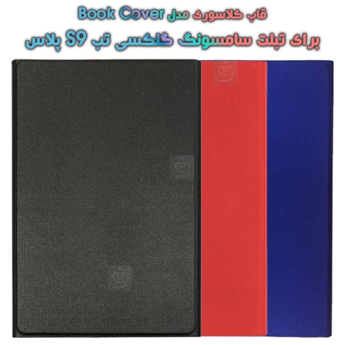 کیف کلاسوری Samsung Galaxy Tab S9 Plus مدل Book Cover