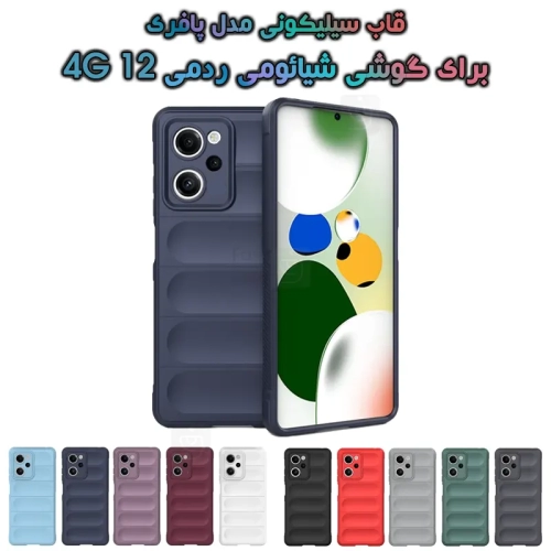 قاب گوشی Xiaomi Redmi 12 4G مدل پافری