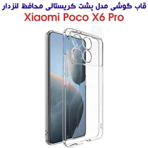 قاب شیائومی پوکو X6 پرو مدل پشت کریستالی محافظ لنزدار