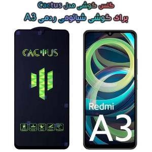 گلس کاکتوس گوشی Xiaomi Redmi A3
