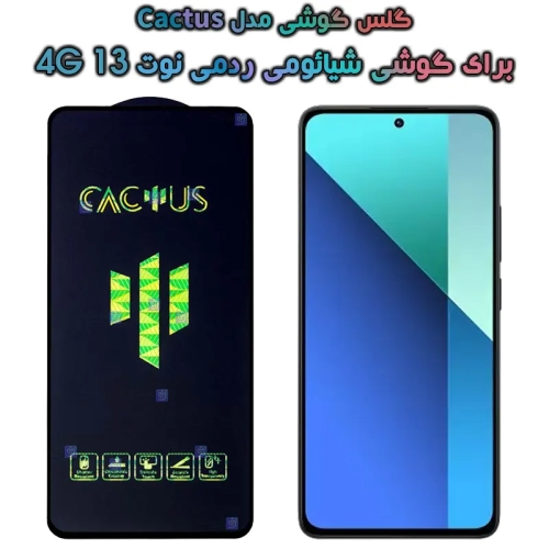 گلس گوشی Xiaomi Redmi Note 13 4G مدل Cactus