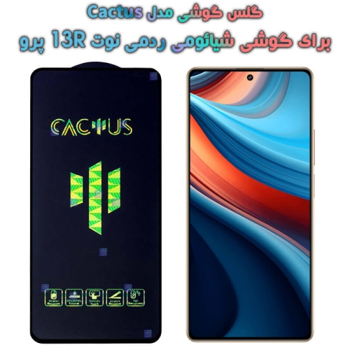 گلس گوشی Xiaomi Redmi Note 13R Pro مدل Cactus
