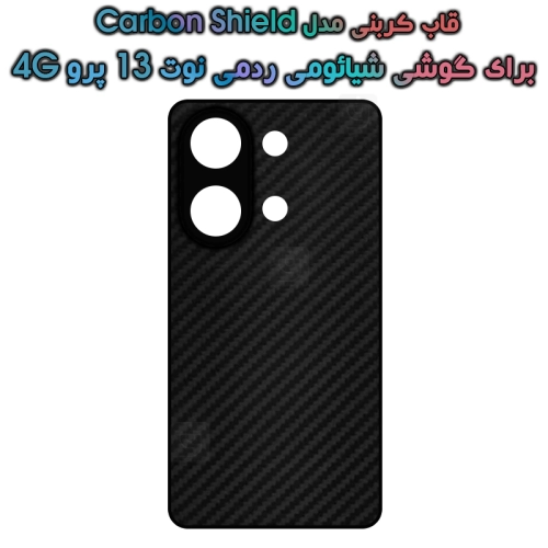 قاب گوشی شیائومی ردمی Note 13 Pro 4G مدل Carbon Shield