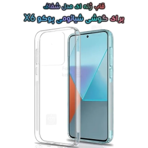 قاب ژله ای Xiaomi Poco X6 مدل شفاف
