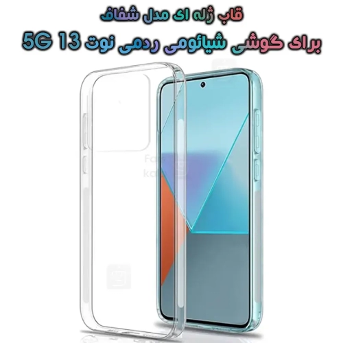 قاب ژله ای Xiaomi Redmi Note 13 5G مدل شفاف