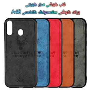قاب پارچه ای Samsung Galaxy A40 مدل گوزنی