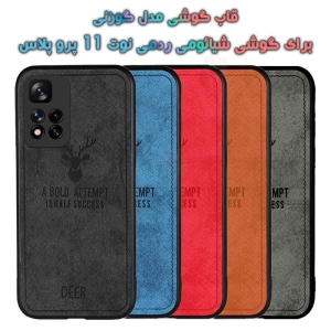قاب پارچه ای Xiaomi Redmi Note 11 Pro plus مدل گوزنی
