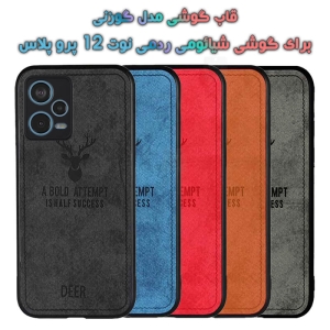 قاب پارچه ای Xiaomi Redmi Note 12 Pro plus مدل گوزنی