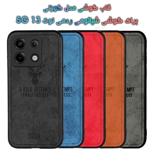 قاب پارچه ای Redmi Note 13 5G مدل گوزنی