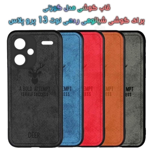 قاب پارچه ای Xiaomi Redmi Note 13 Pro Plus 5G مدل گوزنی